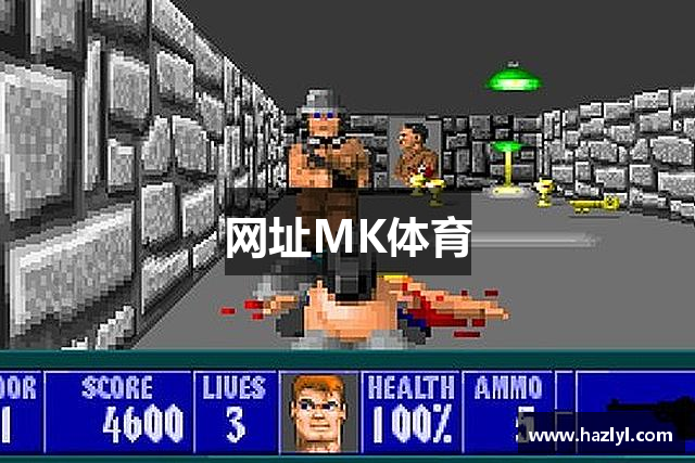 网址MK体育